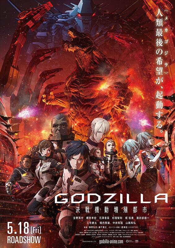 Hình ảnh phim Godzilla: Hành Tinh Quái Vật