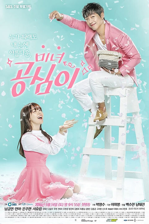 Hình ảnh tập 2 Gong Shim đáng yêu