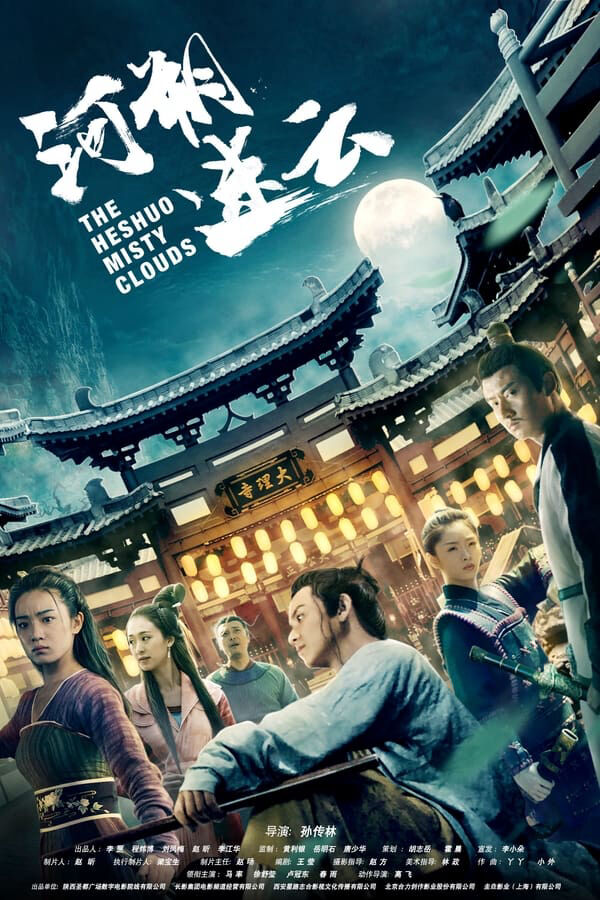 Hình ảnh phim Hà Sóc Mê Vân