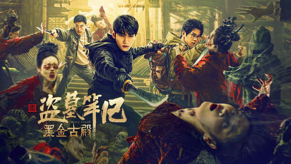 Poster phim Hắc Kim Cổ Điện