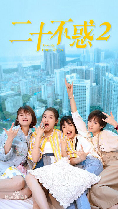 Hình ảnh tập 2 Hai Mươi Bất Hoặc 2