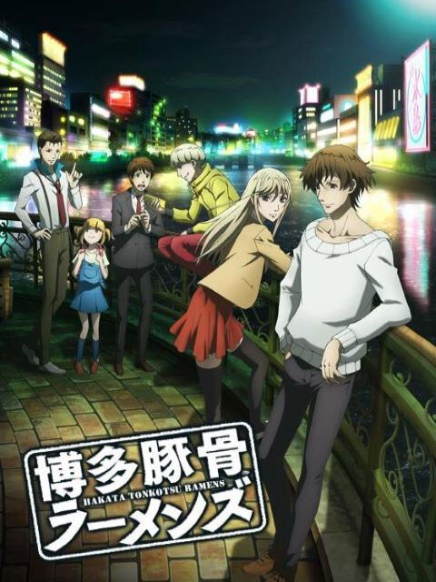 Hình ảnh phim Hakata Tonkotsu Ramens