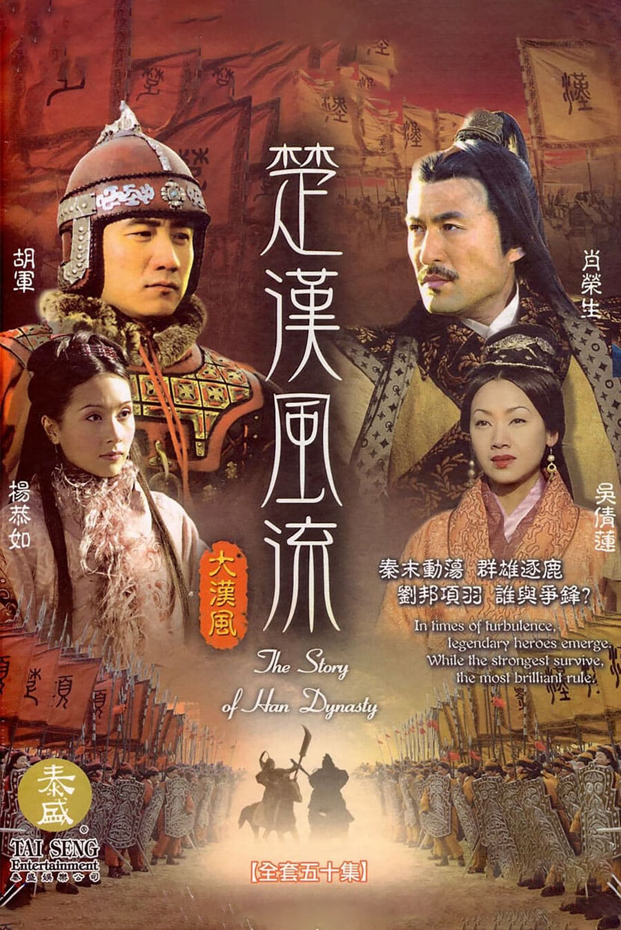 Hình ảnh phim Hán Sở Song Tranh