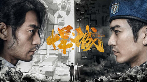 Poster phim Hãn Thành