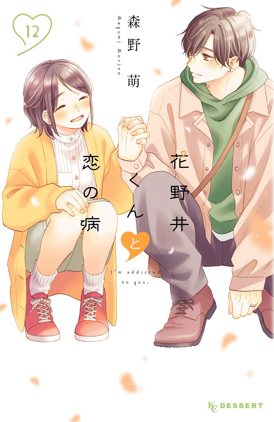 Hình ảnh phim Hananoi Và Triệu Chứng Tình Yêu