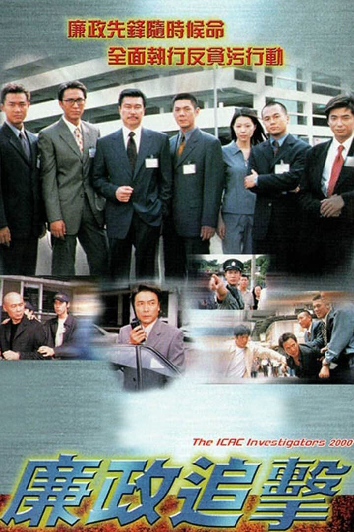 Tập 1 phim Hành Động Liêm Chính 2000