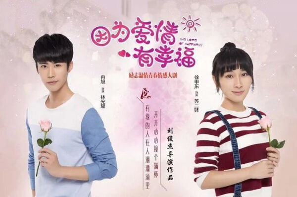 Poster phim Hạnh Phúc Mãn Đường