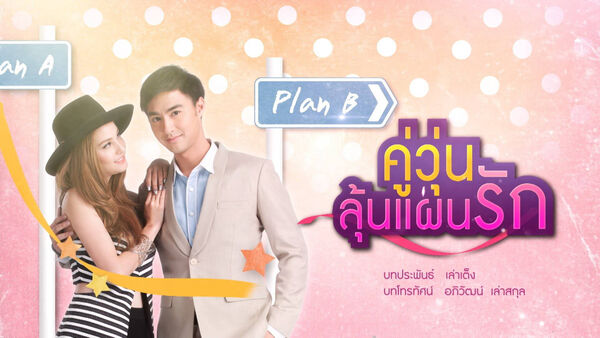 Poster phim Hành Trình Chống Ế