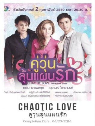 Hình ảnh phim Hành Trình Chống Ế