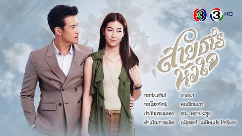 Hình ảnh tập 1 Hành Trình Của Con Tim