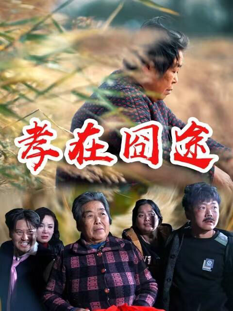 Hình ảnh tập 2 Hành Trình Hiếu Thảo