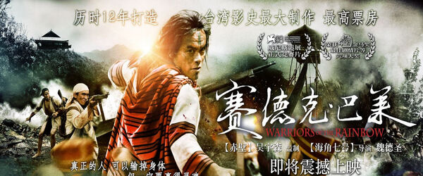 Poster phim Hào Khí Chiến Binh