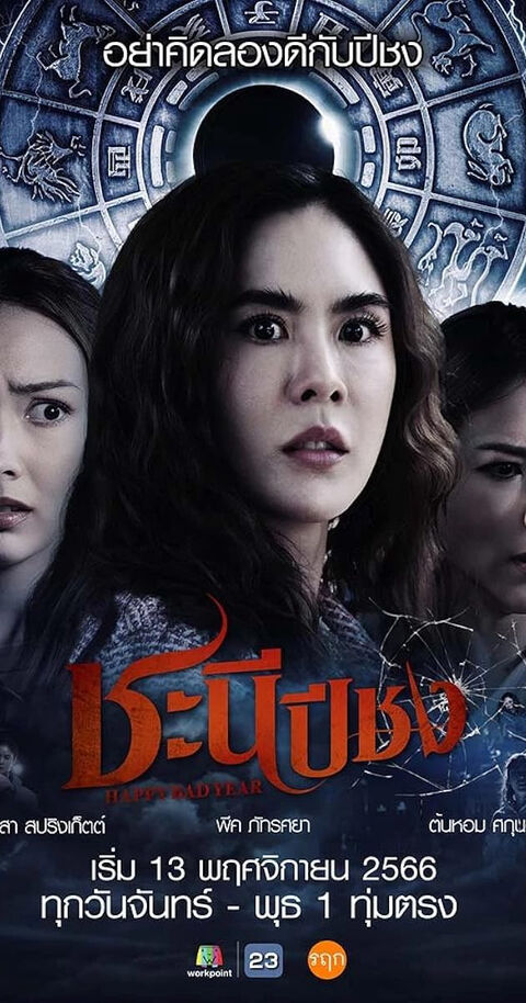 Hình ảnh tập 2 Happy Bad Year