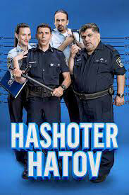 Hình ảnh tập 2 Hashoter Hatov