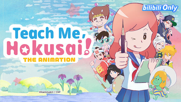Poster phim Hãy dạy tôi với, Hokusai !