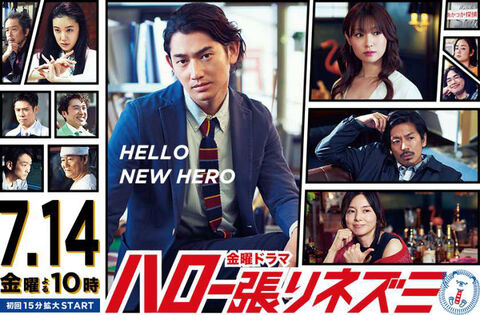 Hình ảnh tập 1 Hello, Detective Hedgehog
