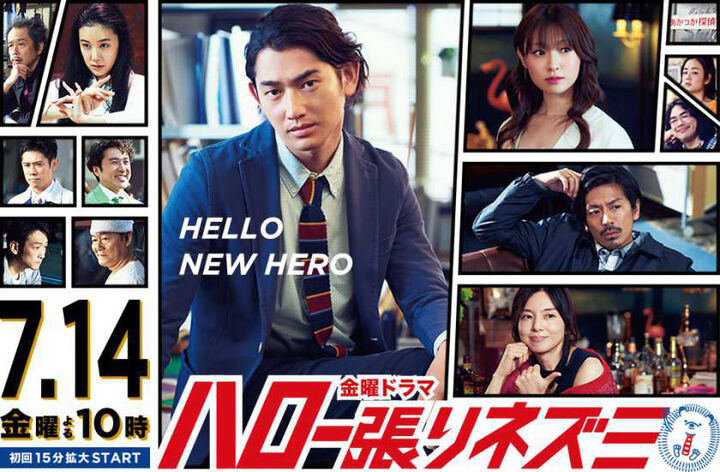 Tập 2 phim Hello, Detective Hedgehog