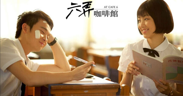 Poster phim Hẹn Em Nơi Ấy
