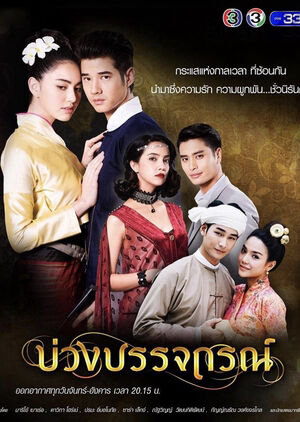 Hình ảnh phim Hẹn Ước Tình Yêu