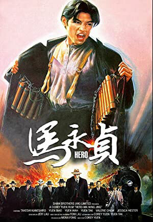 Hình ảnh phim Hero