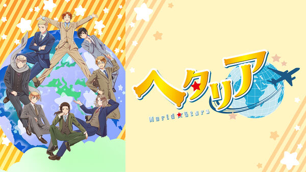 Poster phim Hetalia: World★Stars