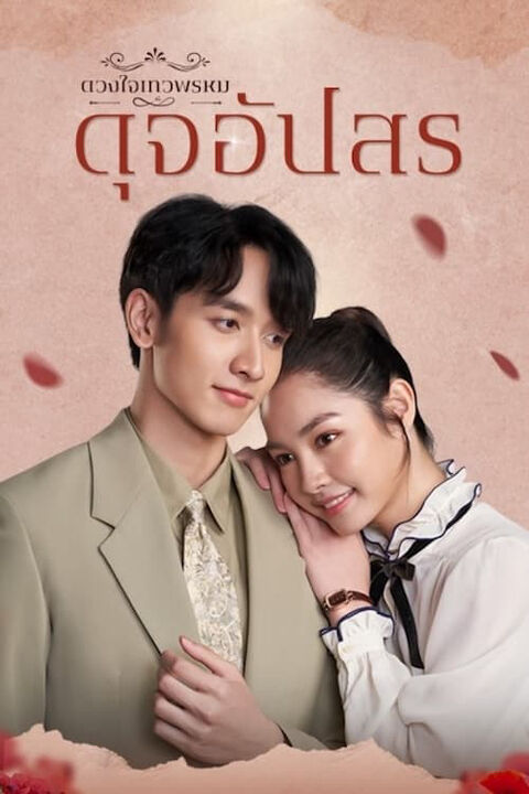 Hình ảnh tập 2 hevaprom Jaipisut
