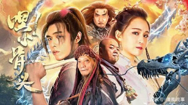 Poster phim Hey! Tiểu Cốt Đầu