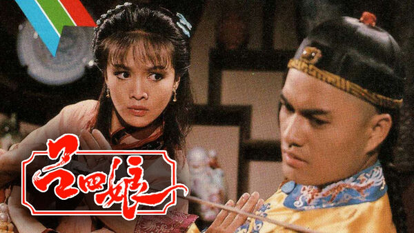 Poster phim Hiệp Nữ Lữ Tứ Nương