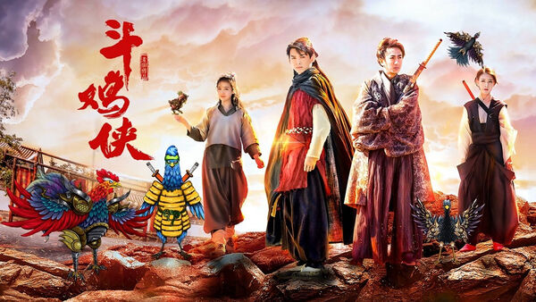 Poster phim Hiệp sĩ chọi gà