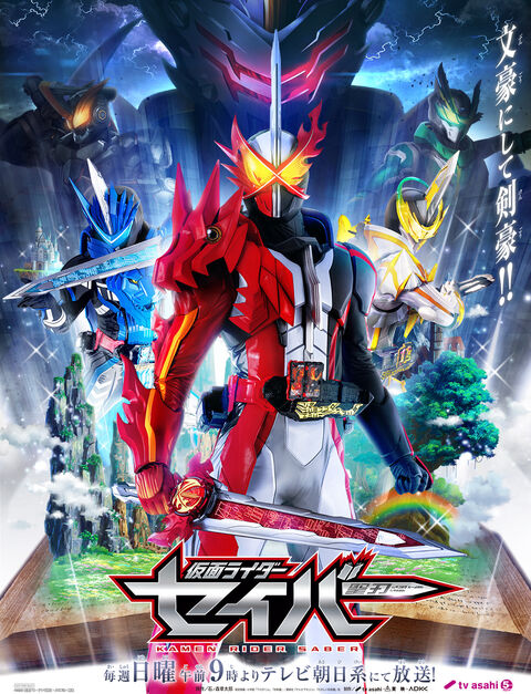 Hình ảnh tập 2 Hiệp Sĩ Mặt Nạ Saber