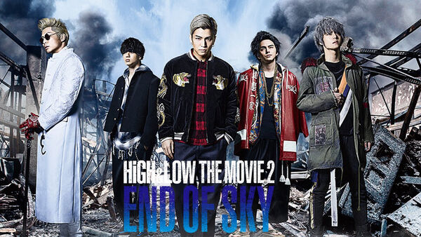 Poster phim HiGH&LOW – Bản điện ảnh 2: Tận cùng bầu trời