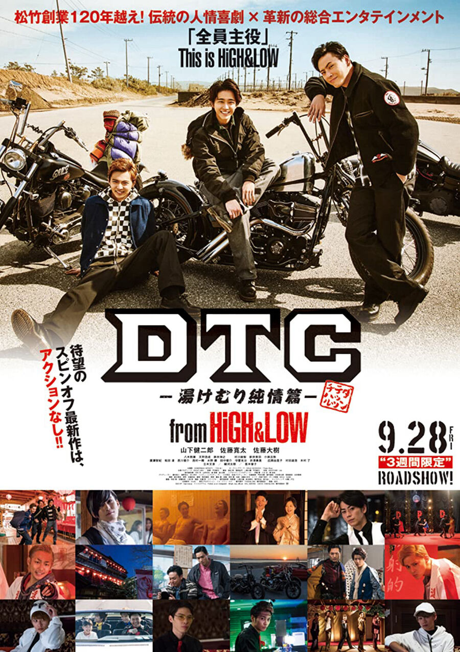 Hình ảnh phim HiGH&LOW – DTC: Suối nước nóng