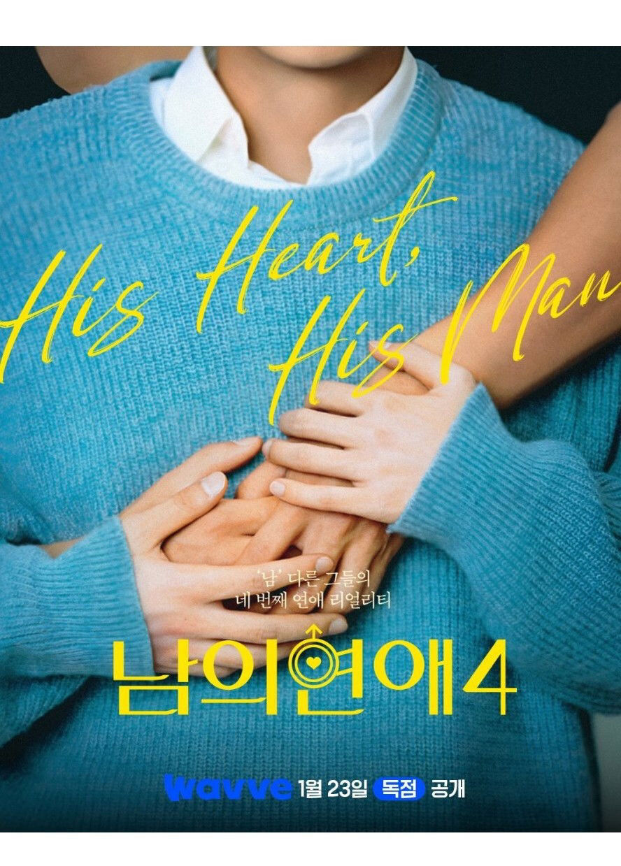 Hình ảnh phim His Man (Phần 4)