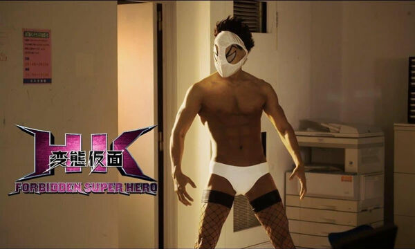 Poster phim HK: Forbidden Super Hero