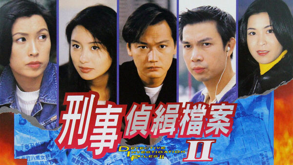 Poster phim Hồ Sơ Trinh Sát (Phần 2)