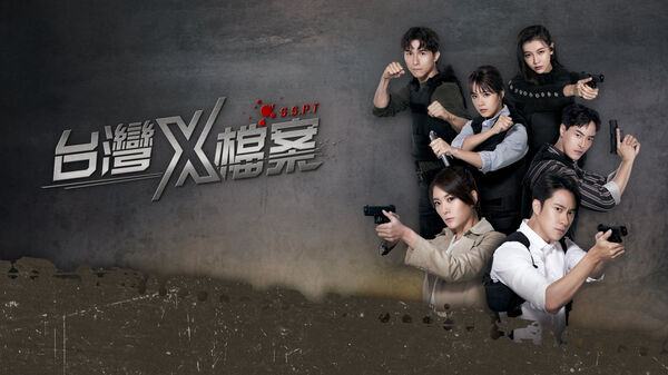 Poster phim Hồ Sơ X(Phần 2)