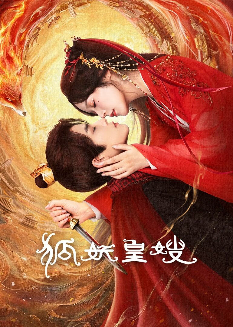 Hình ảnh phim Hồ Yêu Hoàng Tẩu