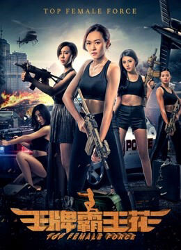 Hình ảnh phim Hoa Acemaster