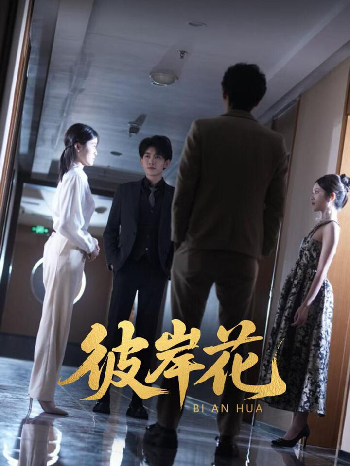 Tập 1 phim Hoa Bỉ Ngạn