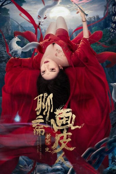 Hình ảnh phim Hoạ bì