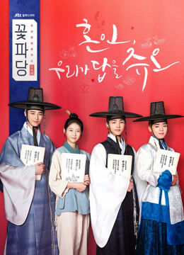 Hình ảnh phim Hoa đảng: Sở mai mối Joseon