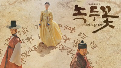 Poster phim Hoa đậu xanh