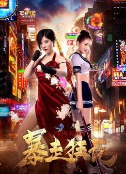 Hình ảnh phim Hoa hoành hành