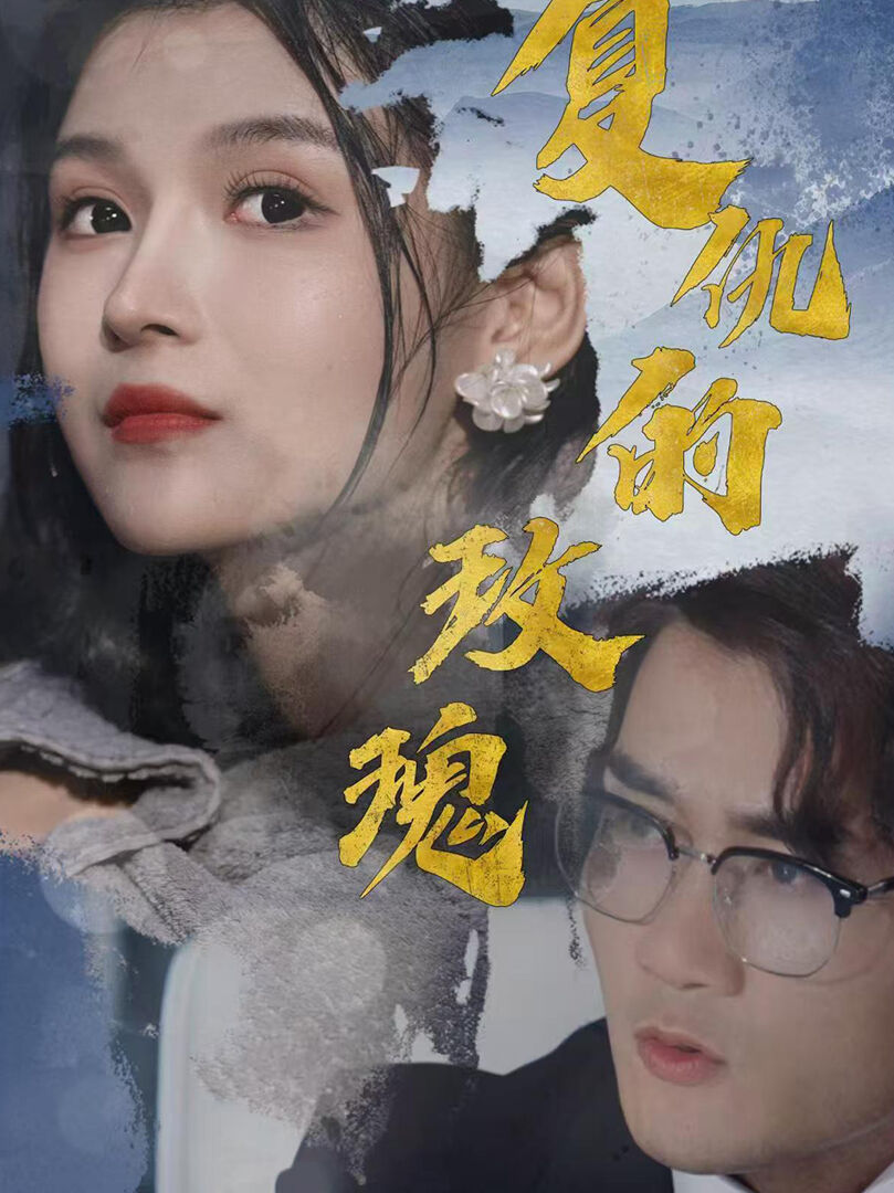 Hình ảnh phim Hoa Hồng Báo Thù