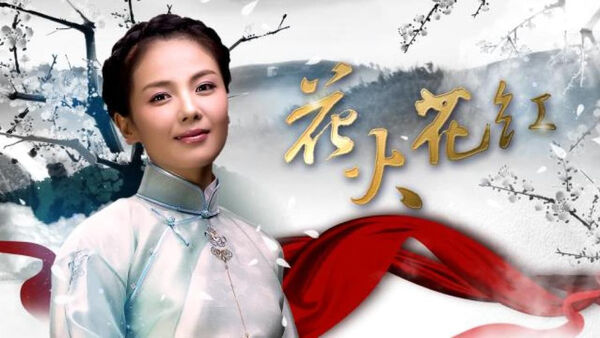 Poster phim Hoa Hồng Lửa