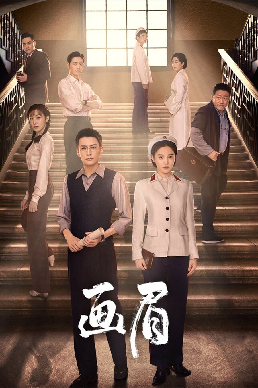 Hình ảnh phim Hoạ Mi