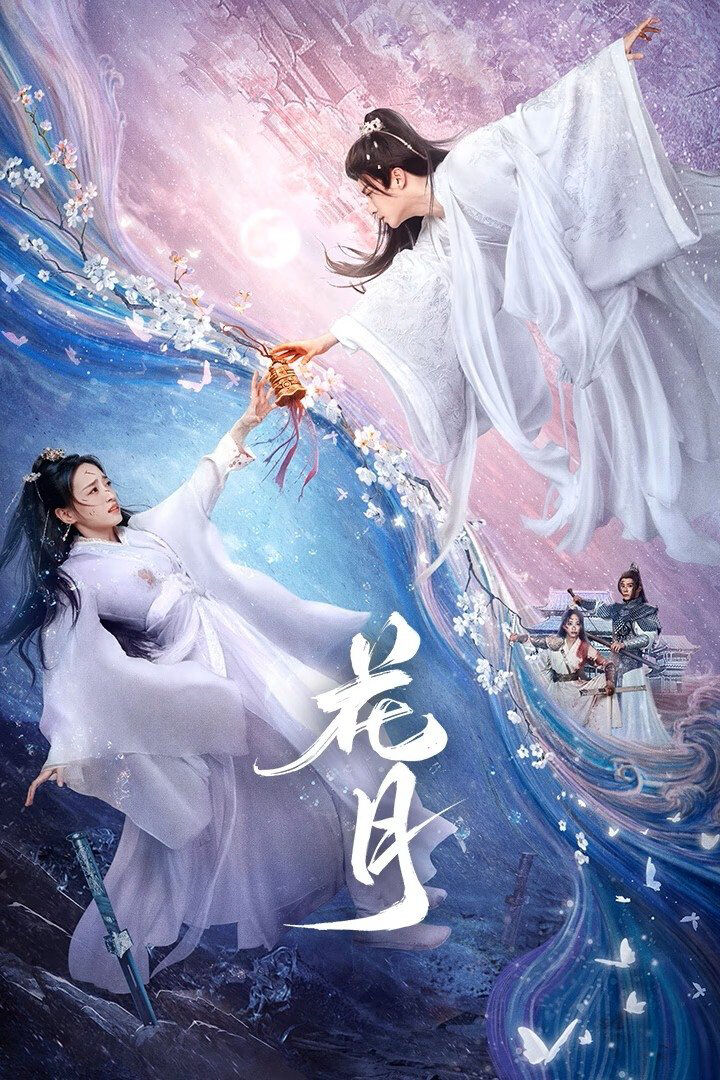 Hình ảnh phim Hoa Nguyệt