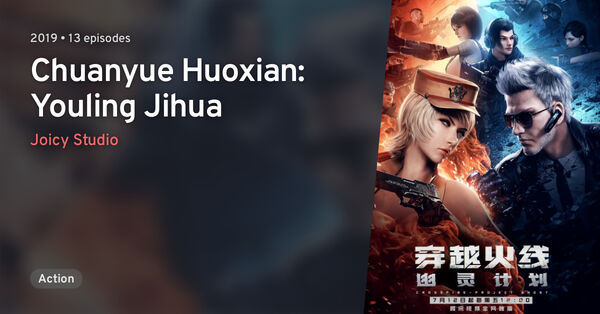 Poster phim Hỏa Tiễn Xuyên Việt
