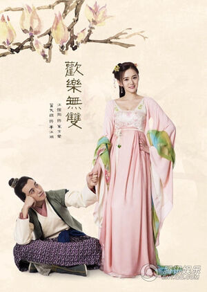 Hình ảnh phim Hoan Lạc Vô Song