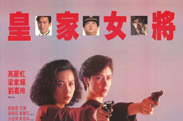Poster phim Hoàng Gia Nữ Tướng